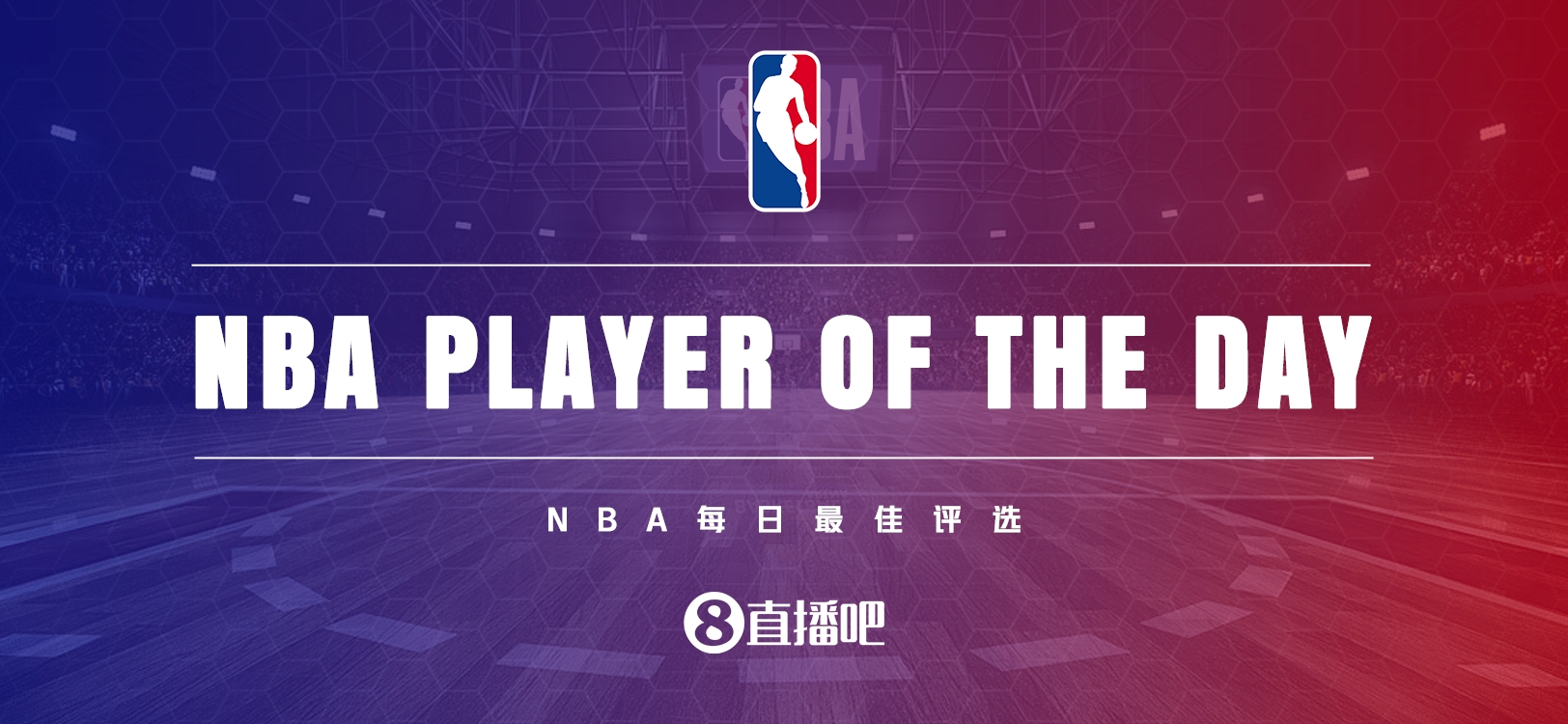 【直播吧評選】1月30日NBA最佳球員