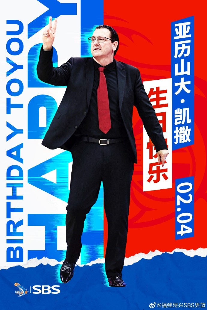 今天是主教練亞歷山大-凱撒的生日 讓我們一起祝福他生日快樂！